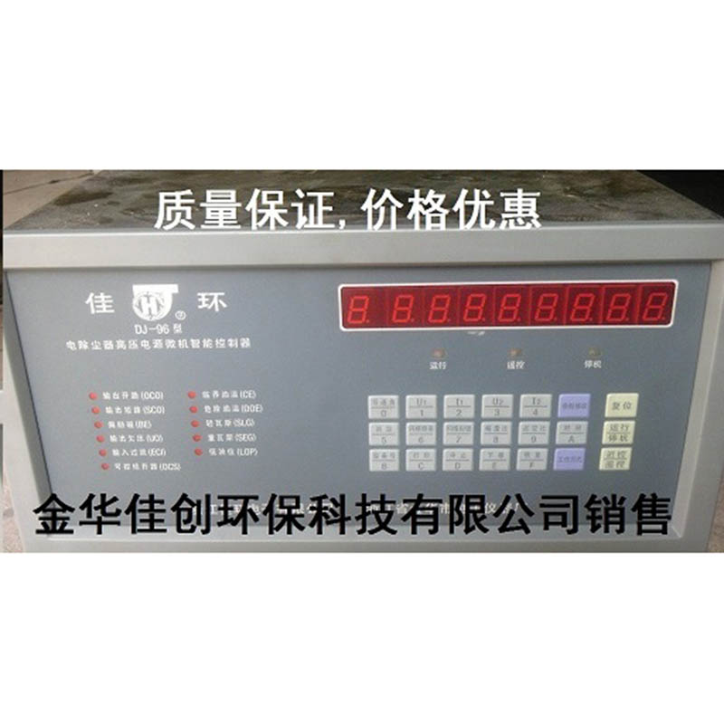 兴庆DJ-96型电除尘高压控制器